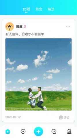 爱缘语音交友app最新版下载