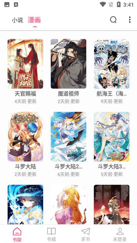 小小追书app最新版下载