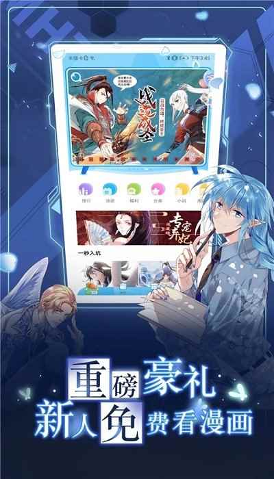 动漫啦app最新版下载