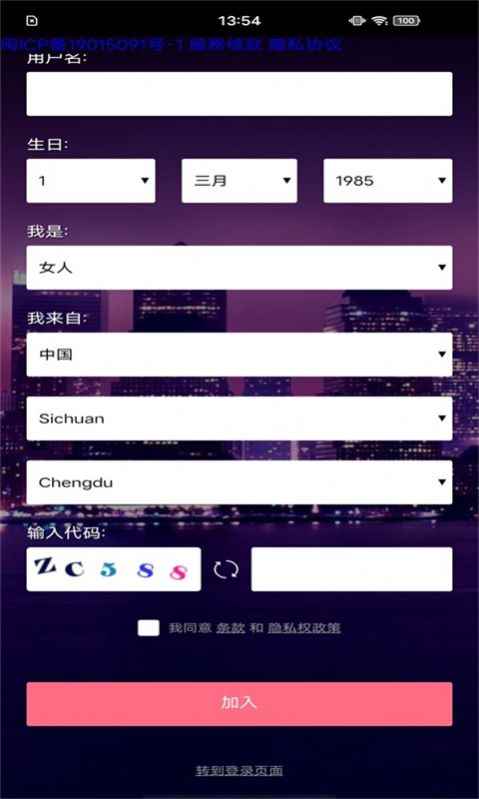 小蜜友社交app最新版下载