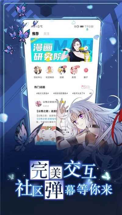动漫啦app最新版下载