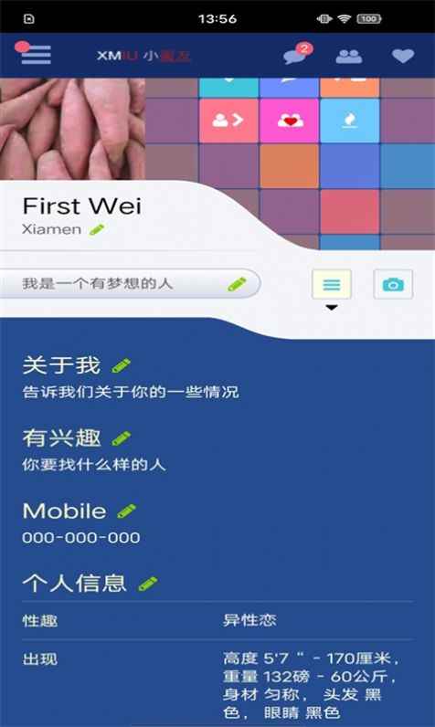 小蜜友社交app最新版下载