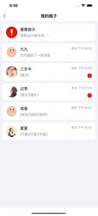 暮瑟视频互动交友app安卓版图片1