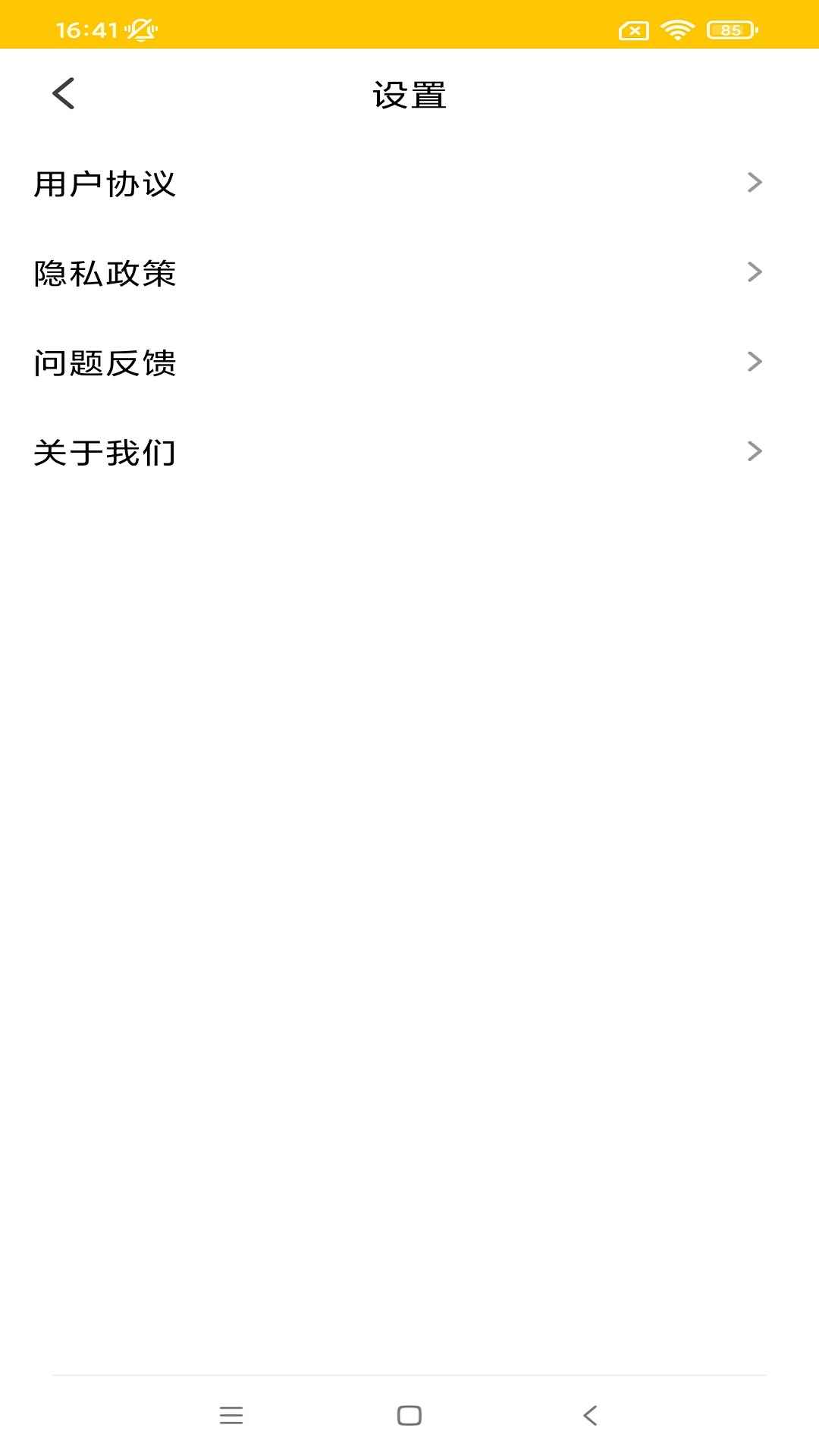 天悦大字版app最新版下载