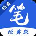 笔趣阁净版免费小说app最新版下载