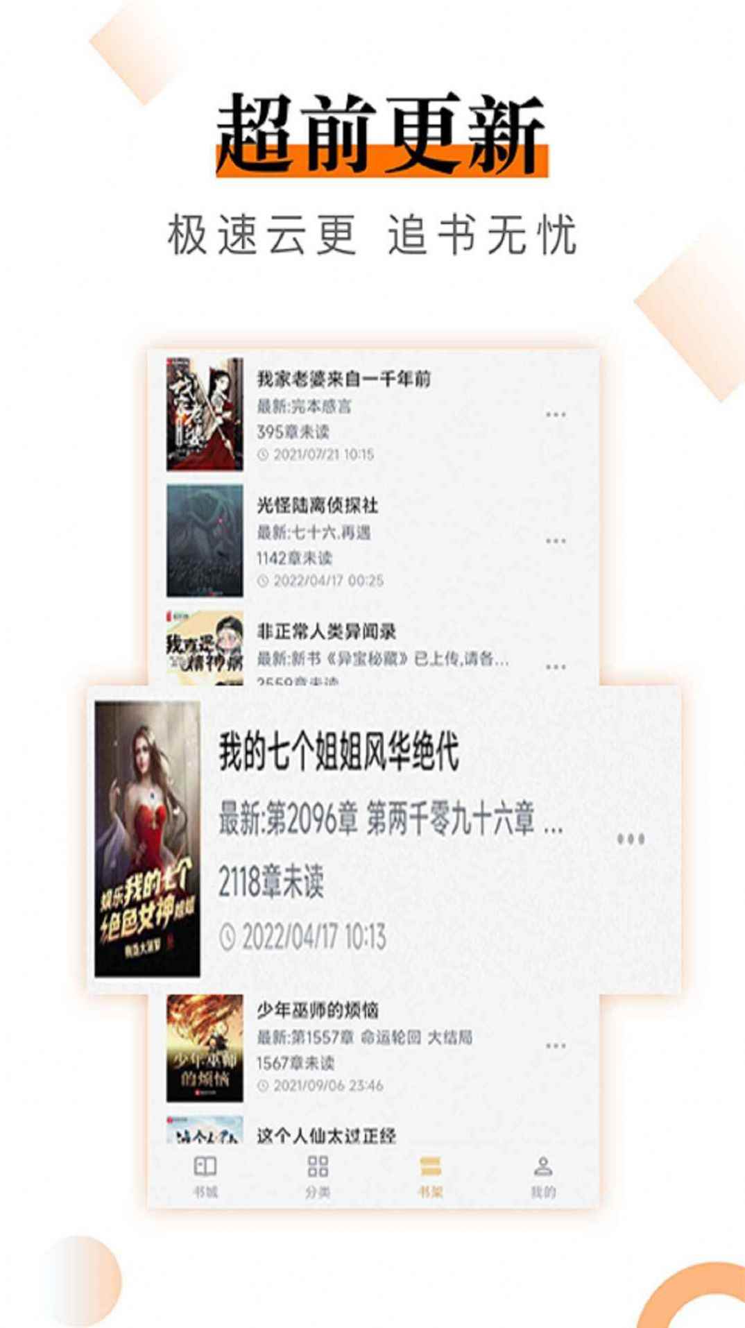 笔趣阁净版免费小说app最新版图片1