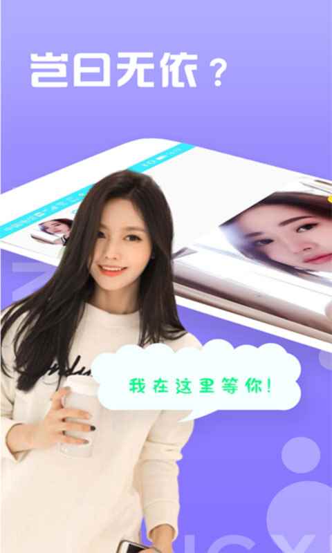 聊天吧app版安装到手机图片1