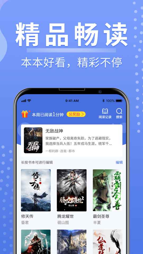 浩量悦读app最新版下载
