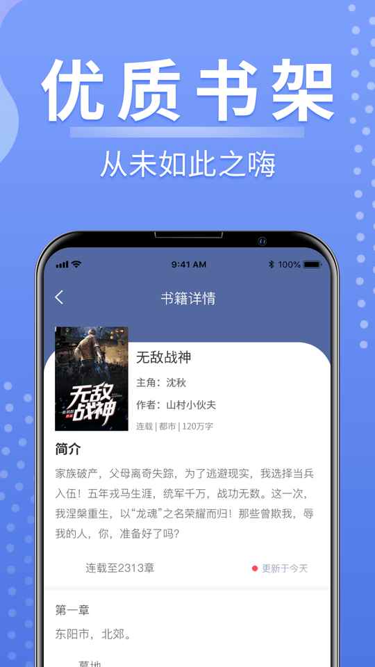 浩量悦读app最新版下载