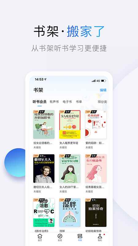 十点读书免费听书app最新版下载
