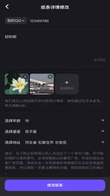 哟喜社交app安卓版图片1
