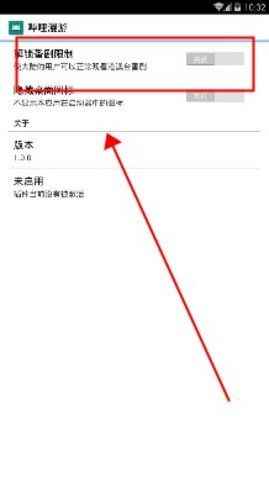 哔哩漫游模块1.6.2最新版图片1