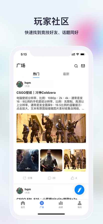 不咕不咕电竞社区APP苹果版图片1