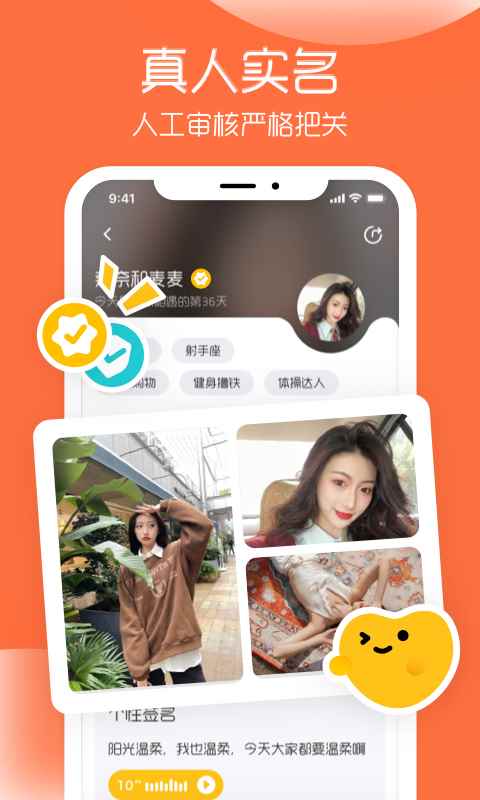 And交友app最新版下载
