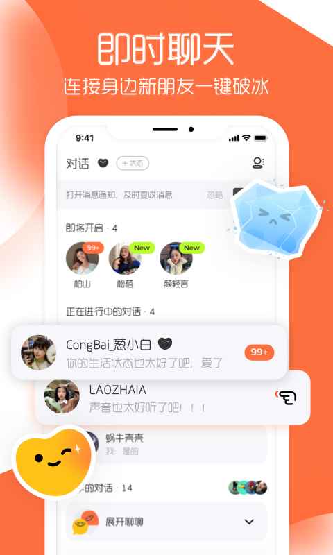 And交友app最新版下载