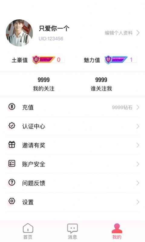 真颜乐园官方app最新版下载