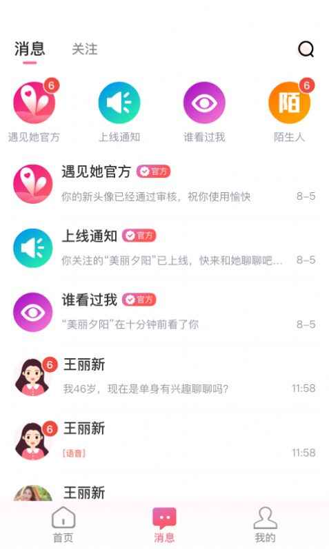 真颜乐园官方app最新版下载