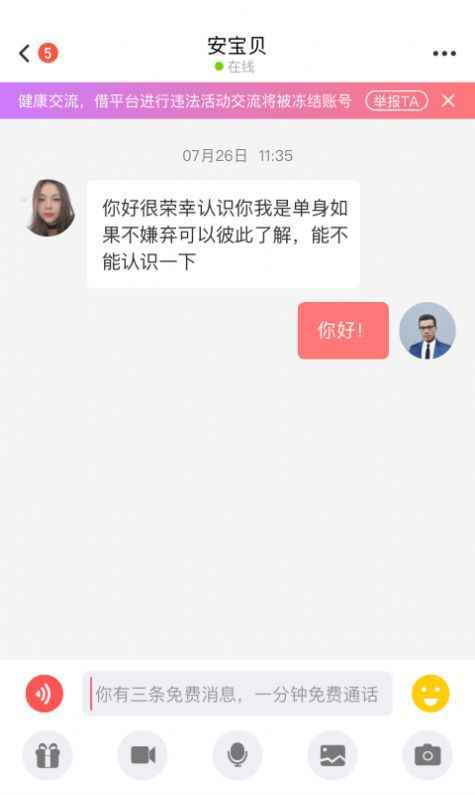 真颜乐园官方app最新版下载