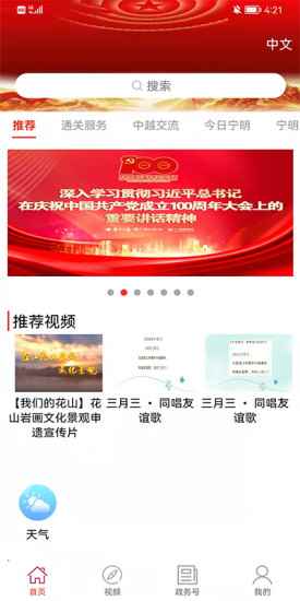 花山之城app最新版下载