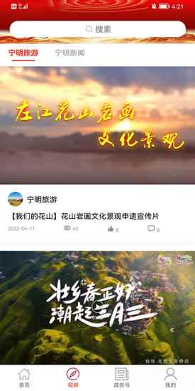 花山之城app最新版下载