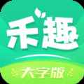 禾趣大字版app最新版下载