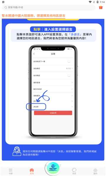 CCEP小说app安卓版图片1