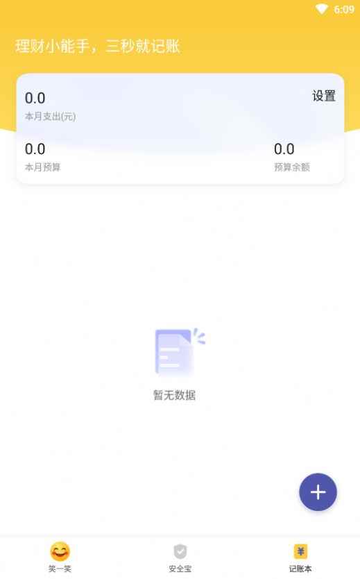 慧享大字版app手机版图片1