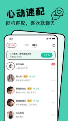 茶媛交友app官方版图片1