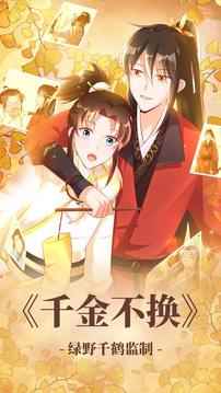 漫漫漫画2024最新版免费版图片1