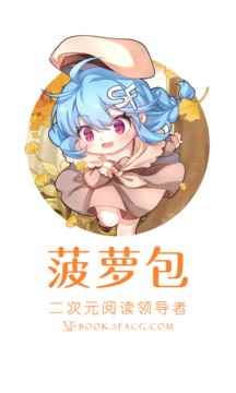 菠萝包轻小说免费版app最新版下载
