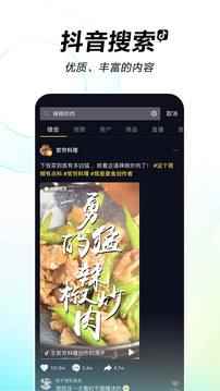 抖音短视频app最新版下载