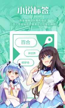 菠萝包轻小说app免费版2022图片1