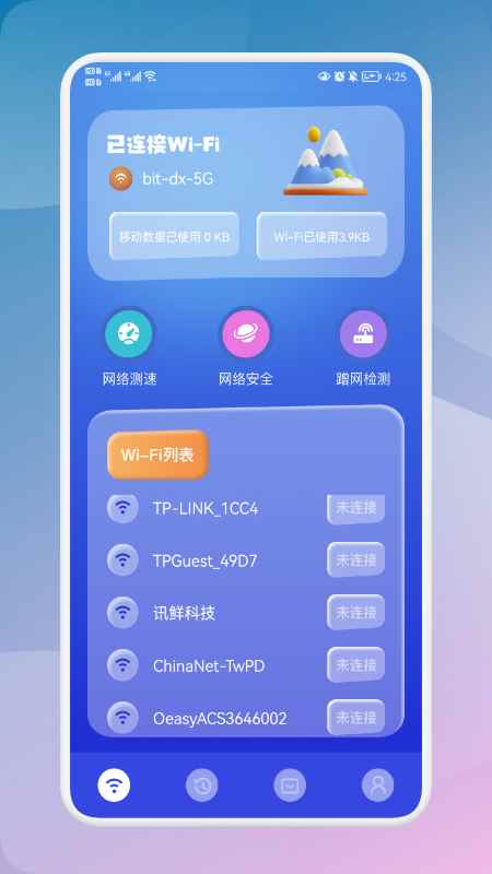 无线网查看魔盒app安卓版图片1