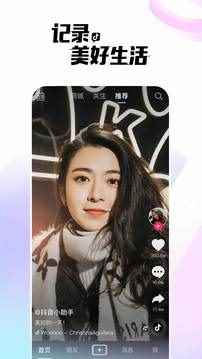 抖音短视频app最新版下载