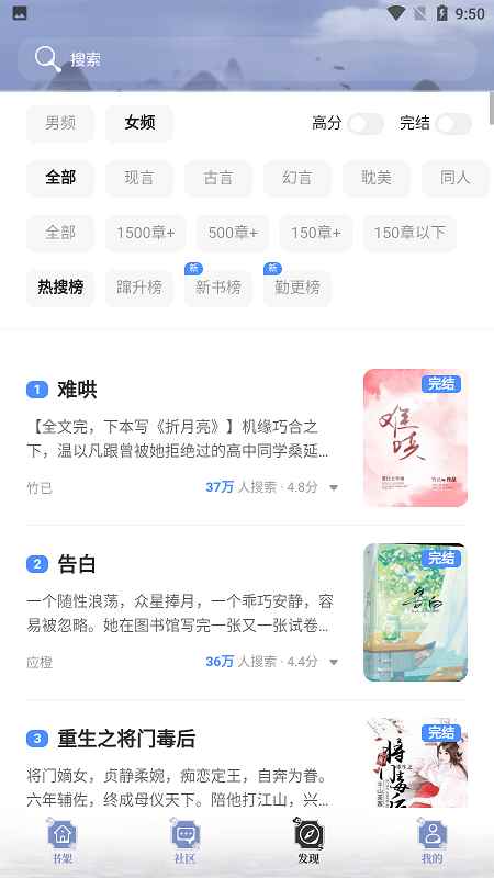 乐文小说网app最新版下载