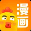 小鸡漫画苹果版app最新版下载