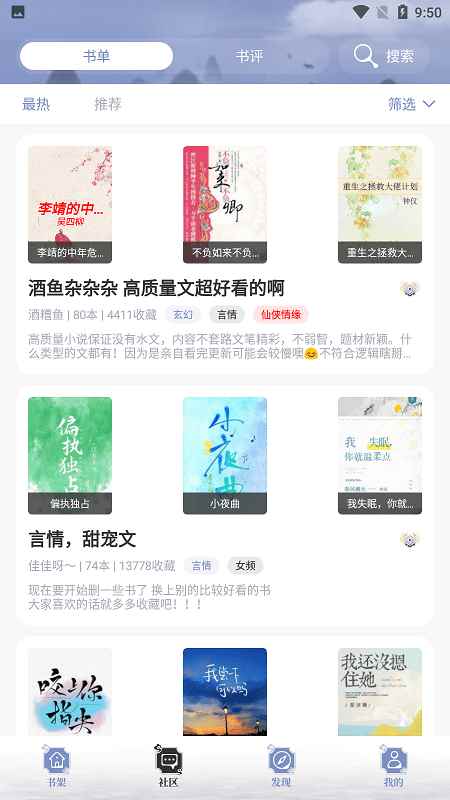乐文小说网app最新版下载