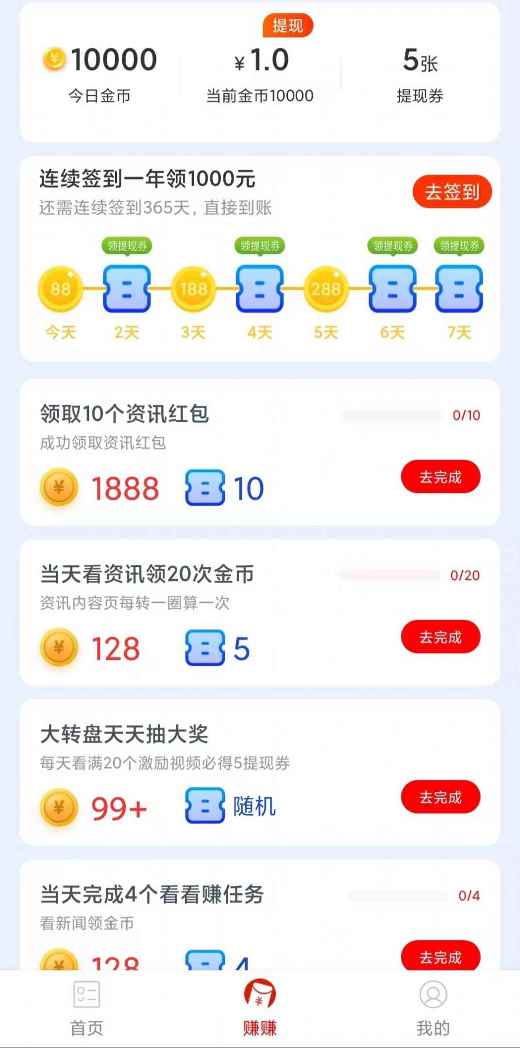 秒到账app最新版下载