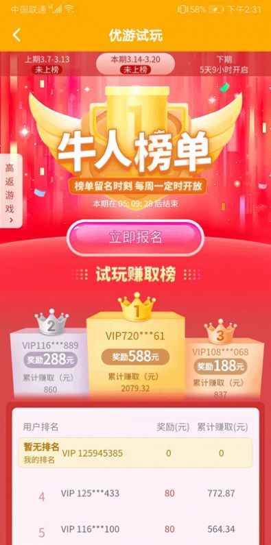 优游试玩app最新版下载