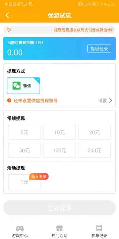 优游试玩app最新版下载