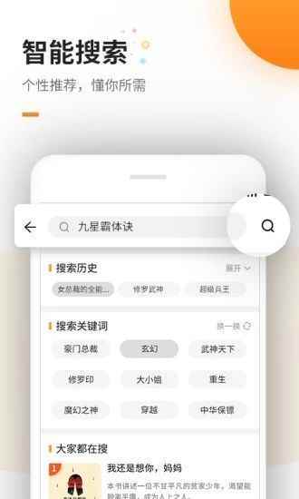 海棠书屋无广告版app最新版下载