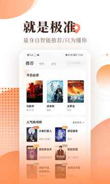 宜搜小说免费版app无限书币免费版图片1