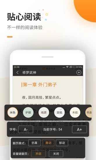 海棠书屋无广告版app最新版下载
