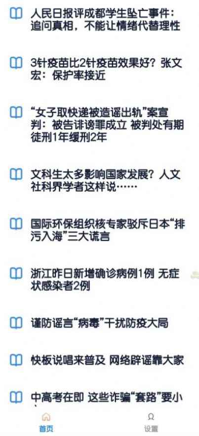 每日看看安卓版app最新版下载