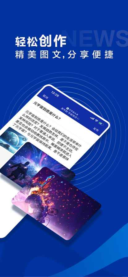元宇宙头条app最新版下载