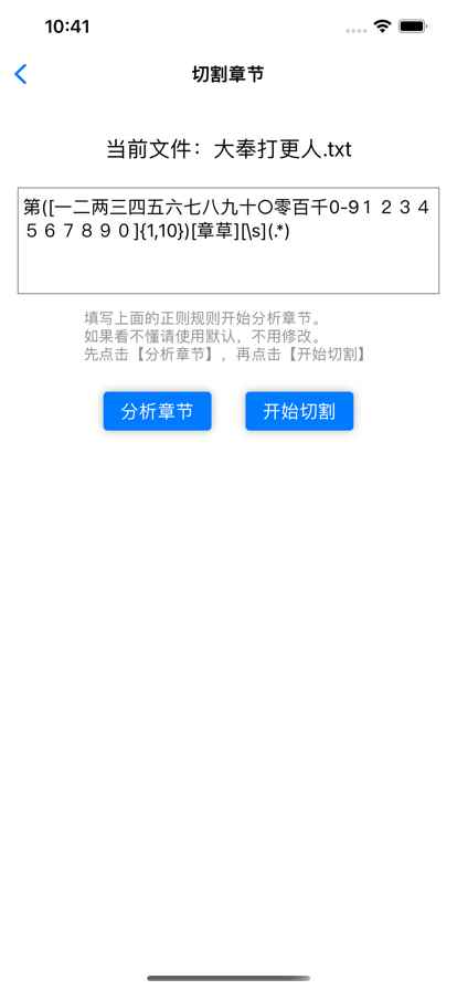 腕上txt小说app最新版下载