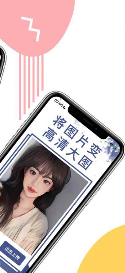 漫画脸生成app最新版下载