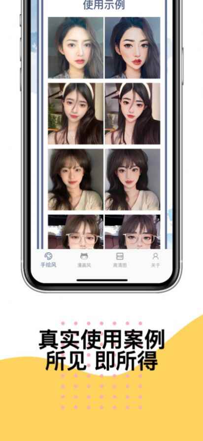 漫画脸生成app最新版下载
