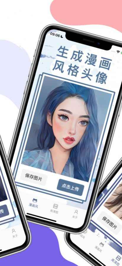漫画脸生成app最新版下载