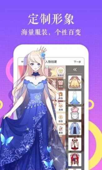可达漫画app最新版下载